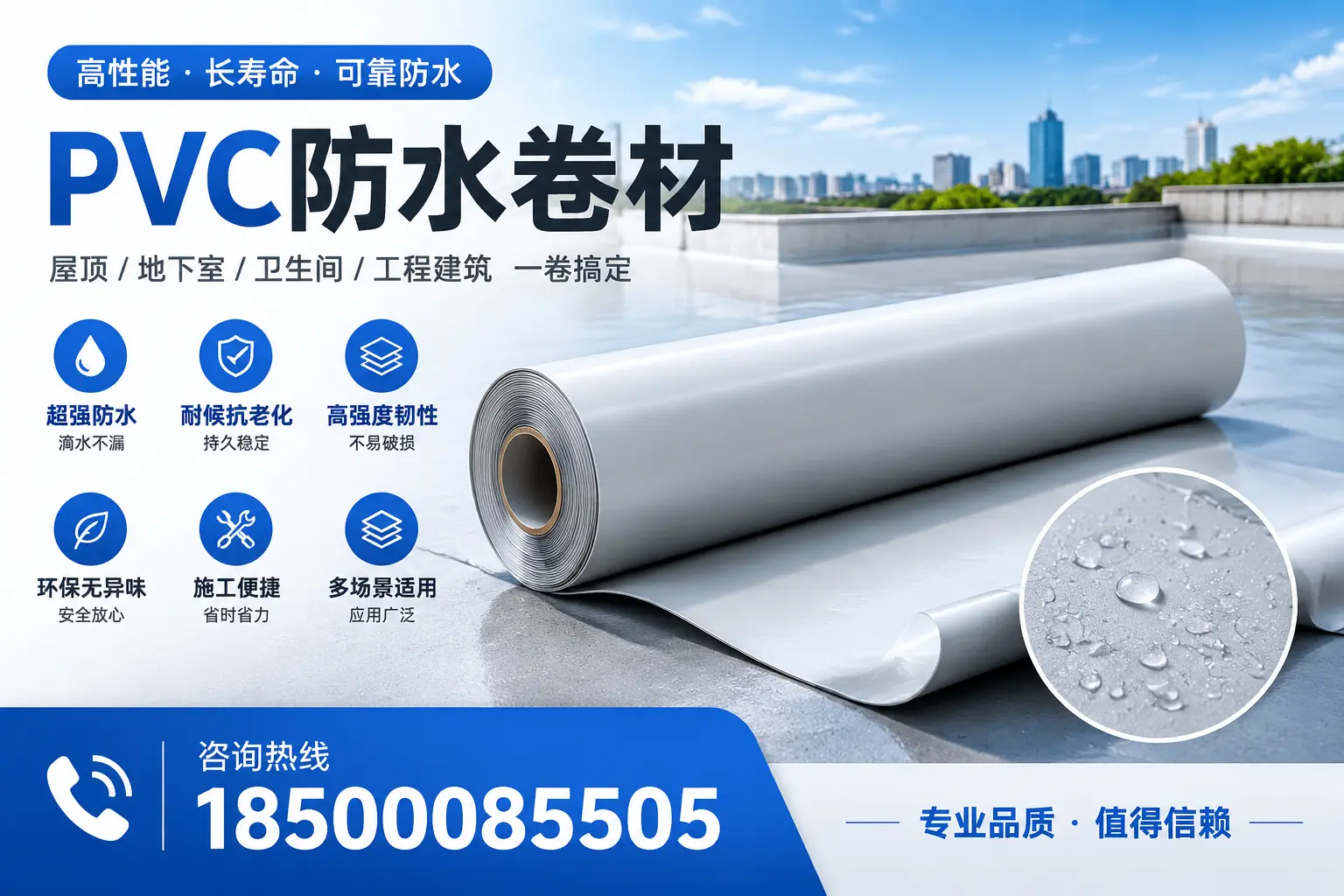 PVC防水卷材的防水效果评测，适合安庆的科学依据